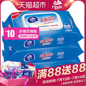 维达洁肤杀菌湿巾套装80抽*3包卫生湿纸巾 新旧包装交替 *2件 50.86元（需用