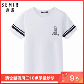 ￥9.9 森马短袖t恤男 纯棉体恤