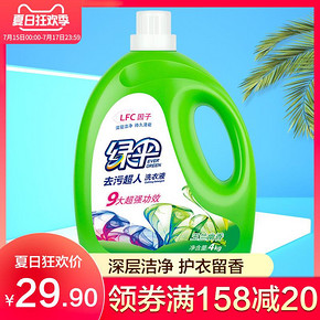 绿伞（EVER GREEN） 玉兰幽香 洗衣液 4kg 29.9元