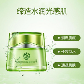 百雀羚水嫩倍现面霜50g 限时特价86元包邮