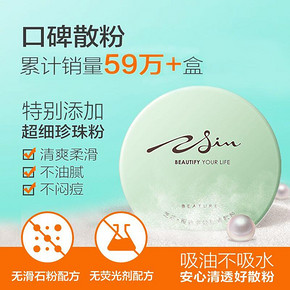 草木之心 植物多效控油散粉 49.9元
