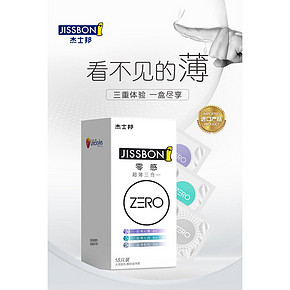 天猫超市 杰士邦 ZERO零感 超薄尊享三合一 18只*2件 40.9元包邮 12点截止第2件0