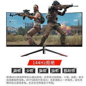 游戏悍将29.5英寸144hz曲面21:9带鱼屏台式吃鸡游戏PS4高清显示屏 1459元