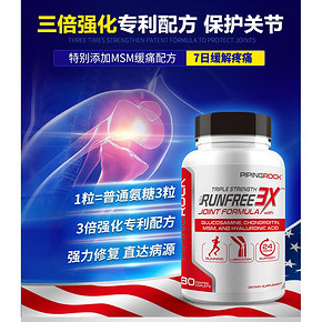 美国 PipingRock 三倍氨糖软骨素 180粒/瓶 修复关节问题 2瓶119元包邮