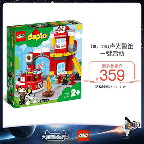 乐高（LEGO） Duplo 得宝系列 10903 消防局出动+10835 温馨家庭 359元