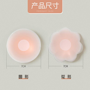 猫人 硅胶胸贴 3对装 2款可选 9.9元