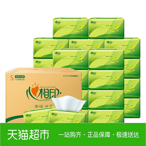 心相印抽纸茶语丝享3层150抽24包卫生纸家用纸巾整箱实惠家庭装 41.46元