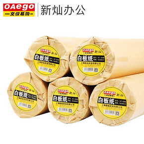 新灿办公 A1白板纸 家用教学 临时培训 会议室用 白板挂纸 一次性草稿纸 厚