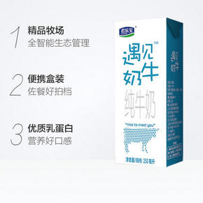 君乐宝 遇见奶牛全脂纯牛奶 250ML*12盒*3件 65元包邮（需用券）
