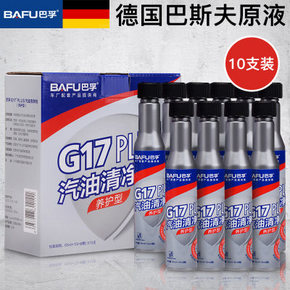 BAFU巴孚G17 Plus 汽油养护型添加剂80ml*10瓶装 券后55元包邮 除积碳节油宝