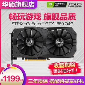 华硕（ASUS） PH-GTX1650-O4G 显卡 1199元