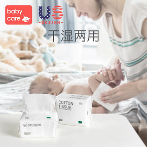 babycare婴儿棉柔巾宝宝干湿两用纯棉加厚非湿纸巾20抽*10包 49.5元