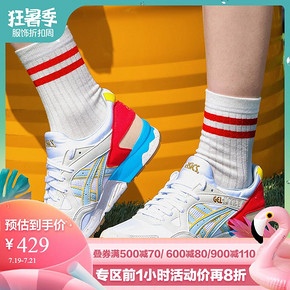 ￥337 19日0点！ ASICS Tiger GEL-LYTE V 1191A202 男女休闲运动鞋