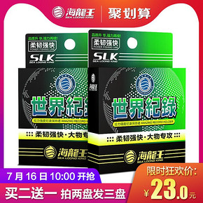 ￥23 海龙王3260鱼线 尼龙线