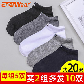 EnerWear 男/女士棉短袜 5双 2.6元