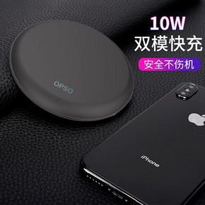 欧普索无线充电器iphoneX/8/plus手机 苹果Xs/x/8小米mix2s三星s8 39元