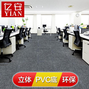 亿安 进户门 浴室地毯 PVC底防滑 *2件 7.8元（合3.9元/件）