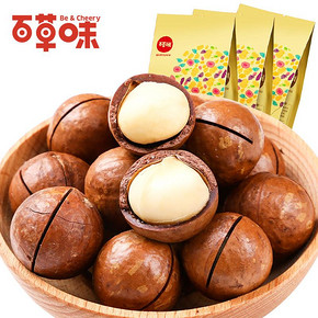 17日10点：Be&Cheery 百草味 夏威夷果 奶油味 278g*2袋 22.45元包邮（前1000件） ￥