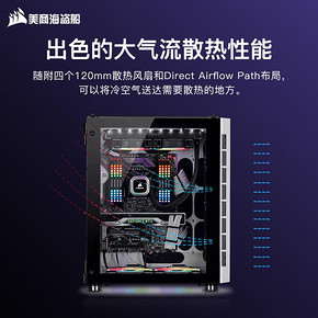 ￥1699包邮 ORSAIR 美商海盗船 680X RGB中塔式机箱
