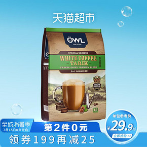 马来西亚进口咖啡OWL猫头鹰三合一速溶白咖啡粉榛果味600g冲饮 *3件 63.5元（