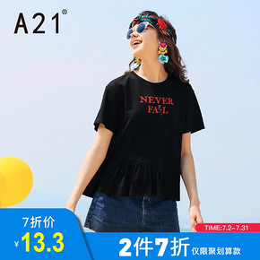 ￥13.3 A21新款宽松短袖t恤女