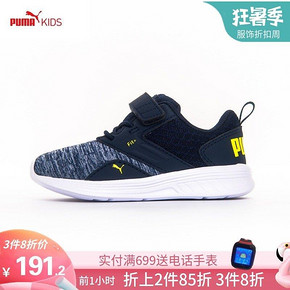 puma彪马儿童运动鞋网面透气跑步鞋男女童防滑休闲鞋2019新品 239元