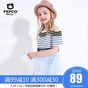 小猪班纳童装女童连衣裙夏装韩版洋气儿童露肩薄纱条纹裙子中大童 89元