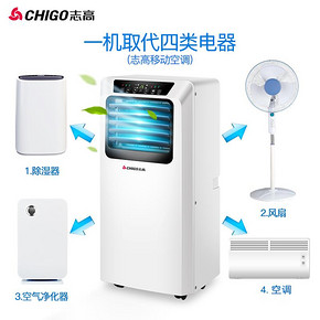 Chigo/志高移动空调单冷立式一体机家用客厅卧室便携式免安装1匹 1009元