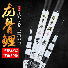 JETBeam 高碳台钓鱼竿超轻硬套装 106元