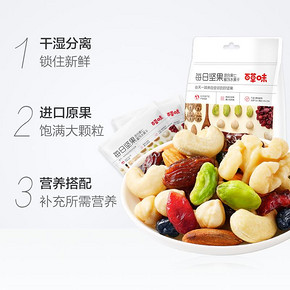 ￥18.7 Be&Cheery 百草味 每日坚果 25g*7袋