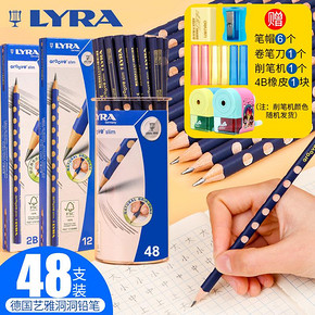 LYRA 艺雅 洞洞铅笔 12支 17.8元