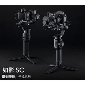 大疆（DJI） 如影 SC 单手持微单稳定器 ￥2299