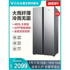 VIOMI云米 BCD-483WMSD双开门无霜变频智能冰箱483L 下单2099元包邮 花呗6起免息分