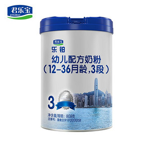 JUNLEBAO 君乐宝 乐铂系列 幼儿配方奶粉 纪念版 3段 12-36个月 175元