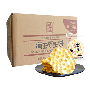88vip 海玉石头饼800g整箱 山西特产粗粮饼干老饼坊手工石子馍零食品 *3件 45