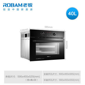 Robam/老板 ZQB400-S272多功能蒸箱家用 嵌入式 大容量电蒸箱 4199元