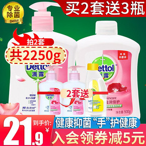 滴露抑菌洗手液儿童宝宝滋润清香型 包邮家用按压瓶装补充特价装 23.9元
