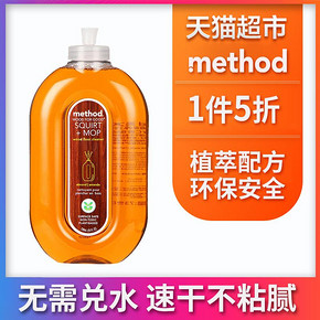 METHOD/美方洁 美国进口环保实木地板清洁剂家用去污杏仁香739ml 29.95元