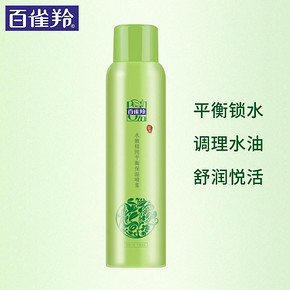百雀羚补水保湿喷雾300ml 限时特价79元包邮