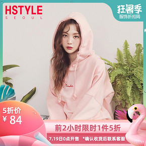 ￥84 韩都衣舍 宽松长袖连帽套头