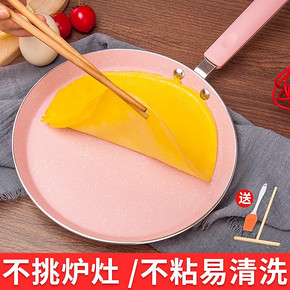 班戟锅平底锅煎锅不粘锅6 8 10寸千层饼蛋糕皮专用煎蛋锅煎饼锅小 22.9元