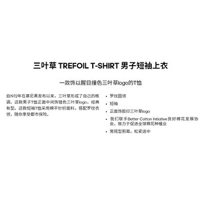 阿迪达斯 三叶草 商场同款 男T恤 174元狂暑价