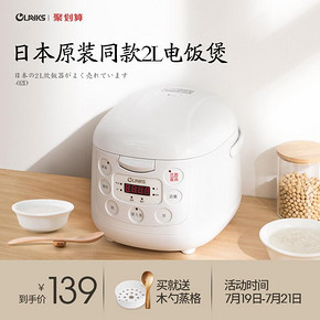 ￥104.25 OLAYKS OL-02D家用迷你电饭煲