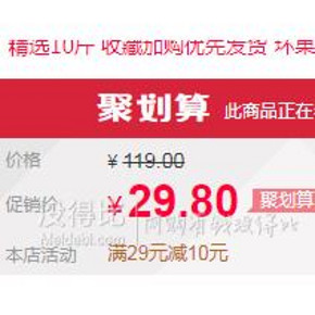 ￥19.8 梨子新鲜10斤带箱