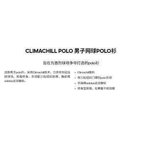阿迪达斯 商场同款 男Polo衫 132元19日0点抢 限前1小时8折后