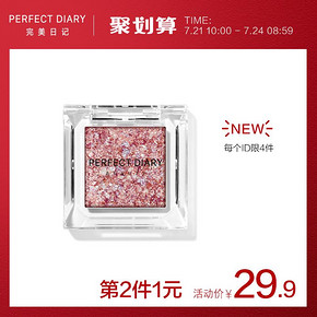 ￥15.45 完美日记单色眼影闪粉