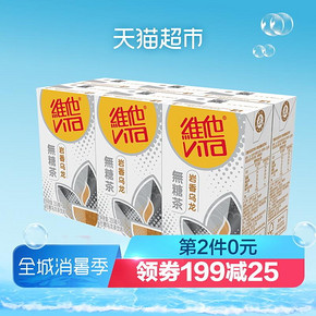 88VIP：维他 无糖乌龙茶 250ml*6盒 *6件 55.73元（多重优惠）