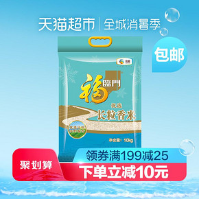 19日0点、88VIP：福临门 优选长粒香 10kg 111.79元，前1小时