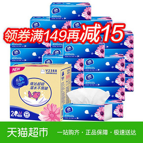 维达抽纸超韧3层M码120抽24包整箱装 *3件 100.8元（合33.6元/件）