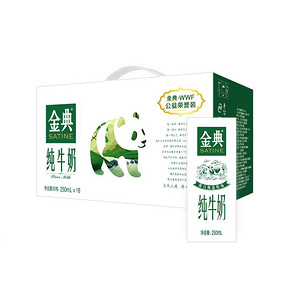 伊利金典纯牛奶 250ml*12+4盒/箱 家庭特惠装营养早餐纯牛奶 *3件 160元（合53.33